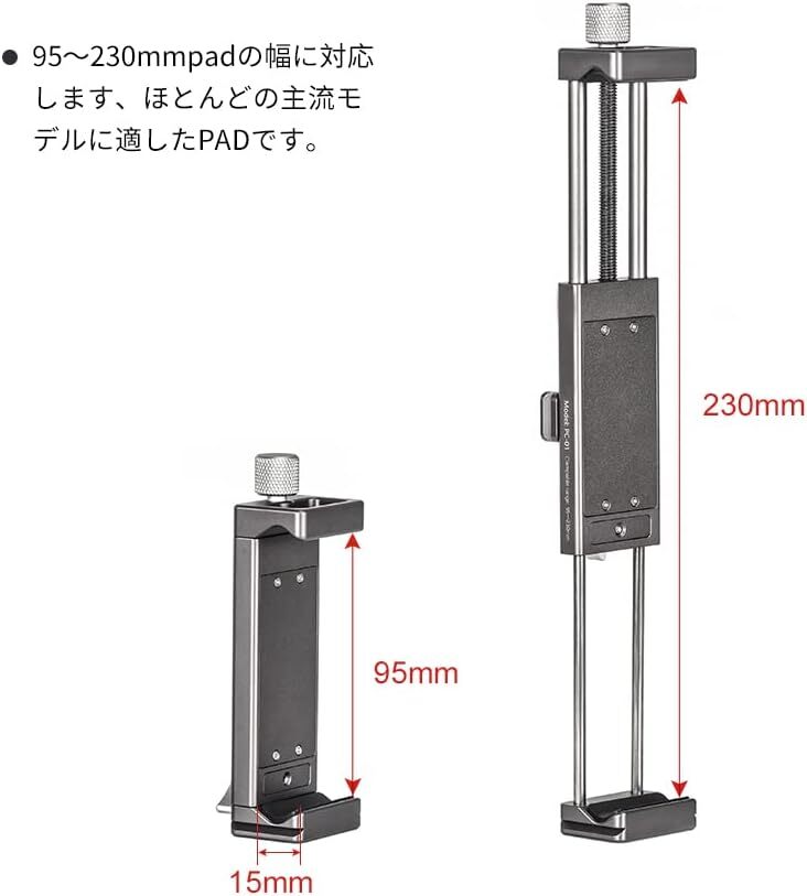 SWFOTO PC-01 tablet bracket 95-230mm width. tablet . corresponding 