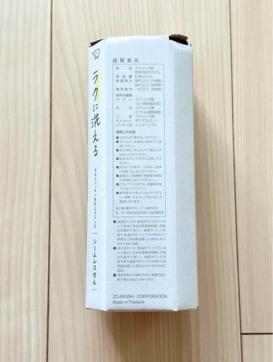 [新品未使用]ZOJIRUSHI ステンレスマグ ミディアムグレー 360ml