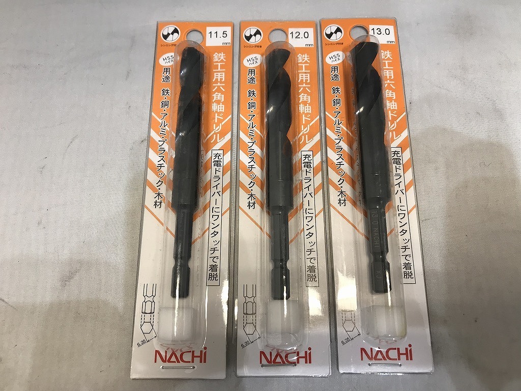 【未使用】 ナチ NACHi 鉄工用六角軸ドリル 3本セット