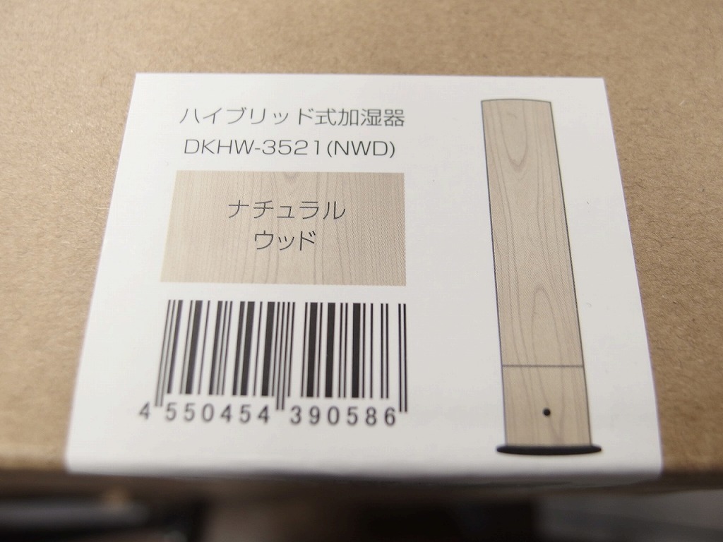 大幅値下げ！ 【未使用】 ドウシシャ DOSHISHA 【未使用】 Pieria ハイブリッド式 加湿器 タワー ナチュラルウッド DKHW-3521_画像3