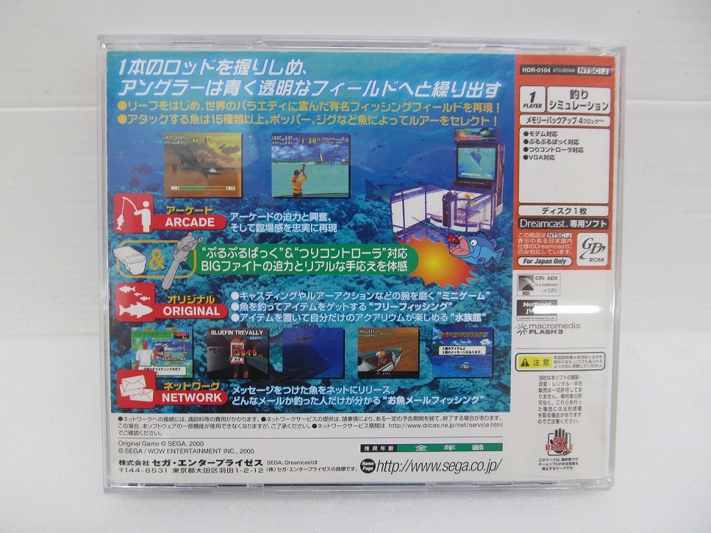  Sega SEGA Dreamcast soft SEGA MARINE FISHING
