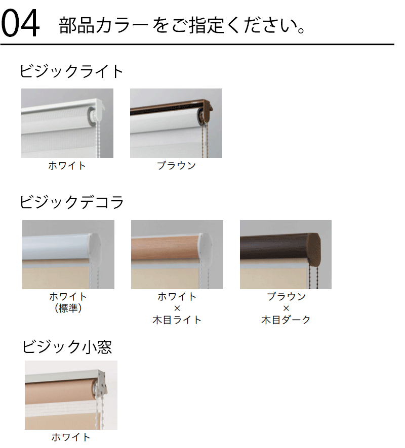 調光 トーソー ロールスクリーン ロールカーテン 光を自由自在 ビジック フルール TR-4701～4703_画像7