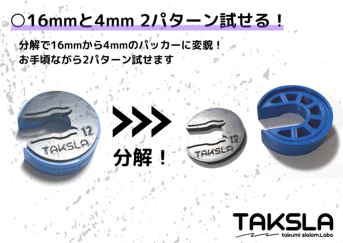 【NEW!!】TAKSLA 極厚パッカー φ12〜12.5mm 厚さ16mm 2個セット お手頃 車高調 サスペンション ジムカーナ バンプラバー セッティング_画像4