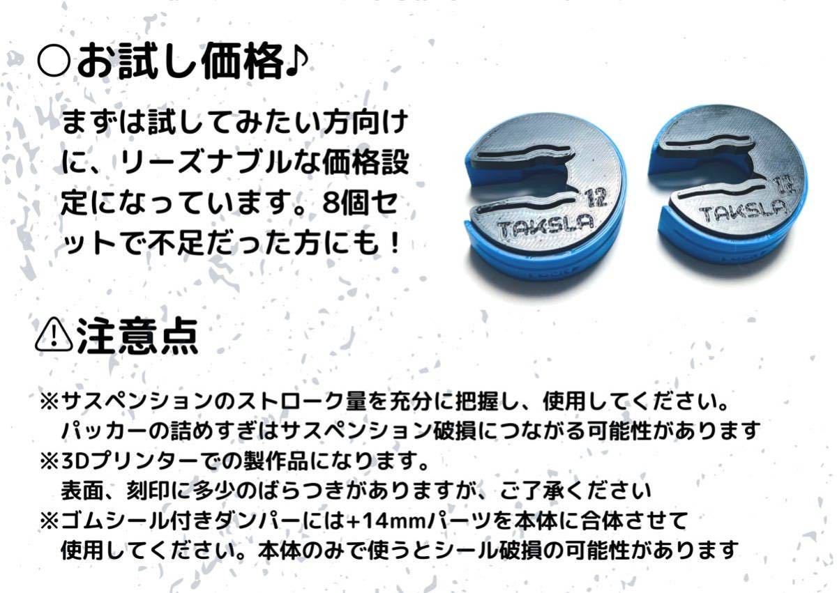 NEW 】TAKSLA 極厚パッカー φ12〜12 5mm 厚さ16mm 2個セット お NEW 】TAKSLA 極厚パッカー φ12〜12 5mm 厚さ16mm 2個セット お