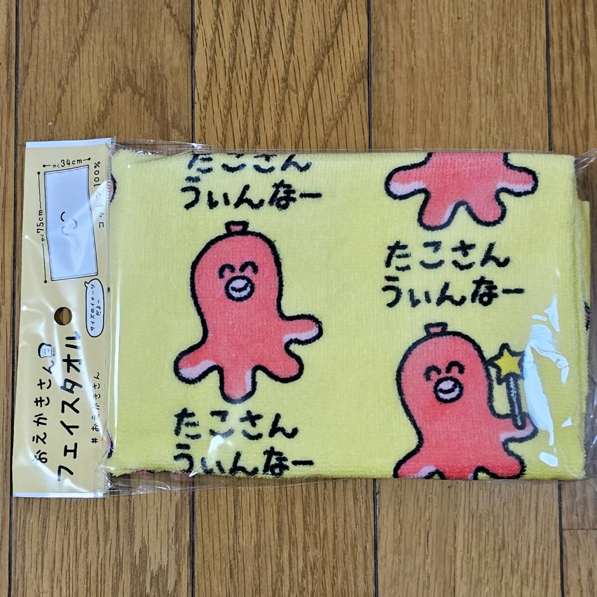 たこうぃんなー　タオル　フェイスタオル 　おえかきさん　まとめ買いコメントお気軽にどうぞ_画像1