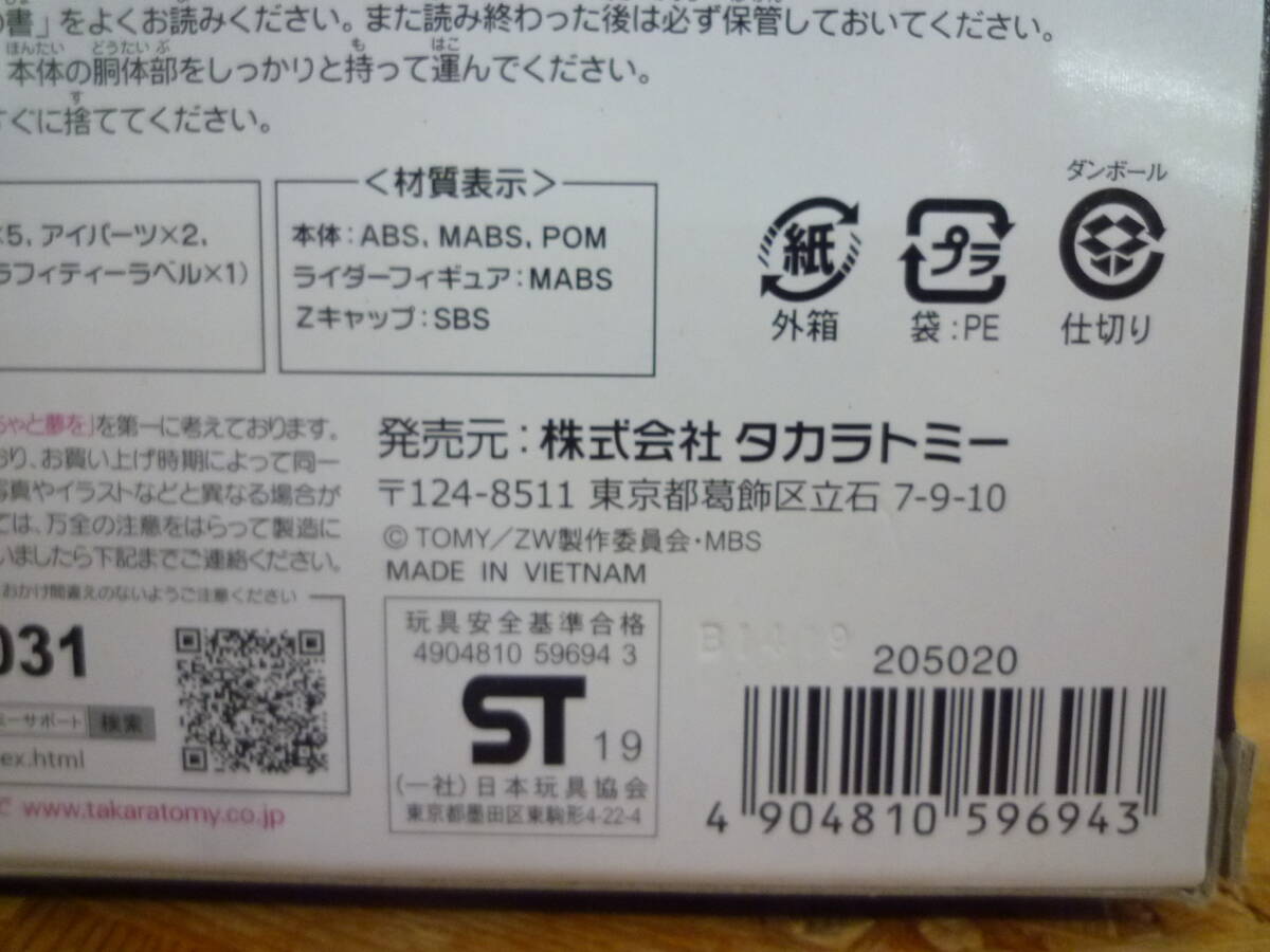 100-A③212 【新品】 ゾイドワイルド ZW22 ギルラプター (指揮官機)_画像5