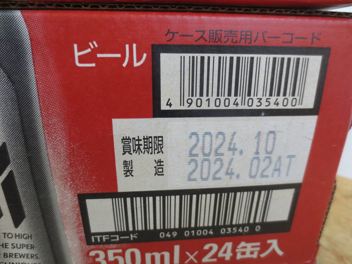 157-D◎③342 【新品】 アサヒスーパードライ 350mlx 24本 2ケース ビール まとめ_画像4