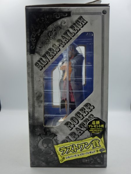 【中古開封済品】シルバーズ・レイリー 一番くじ ワンピース ～The Legend of GOL・D・ROGER編 ラストワン賞 フィギュア HO1-T100-3MA394の画像6