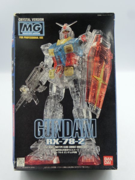 【中古現状・未組立品】 バンダイ 機動戦士ガンダム MG 1/100 RX-78-2 クリスタルバージョン プラモデル 箱歪みあり HO1-T80-3MA412_画像1