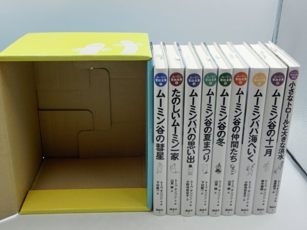 【中古現状品・美品】ムーミン 童話全集 別巻付き 全9巻 全巻揃い 講談社 箱入り 1FA2-T80-3MA301_画像2