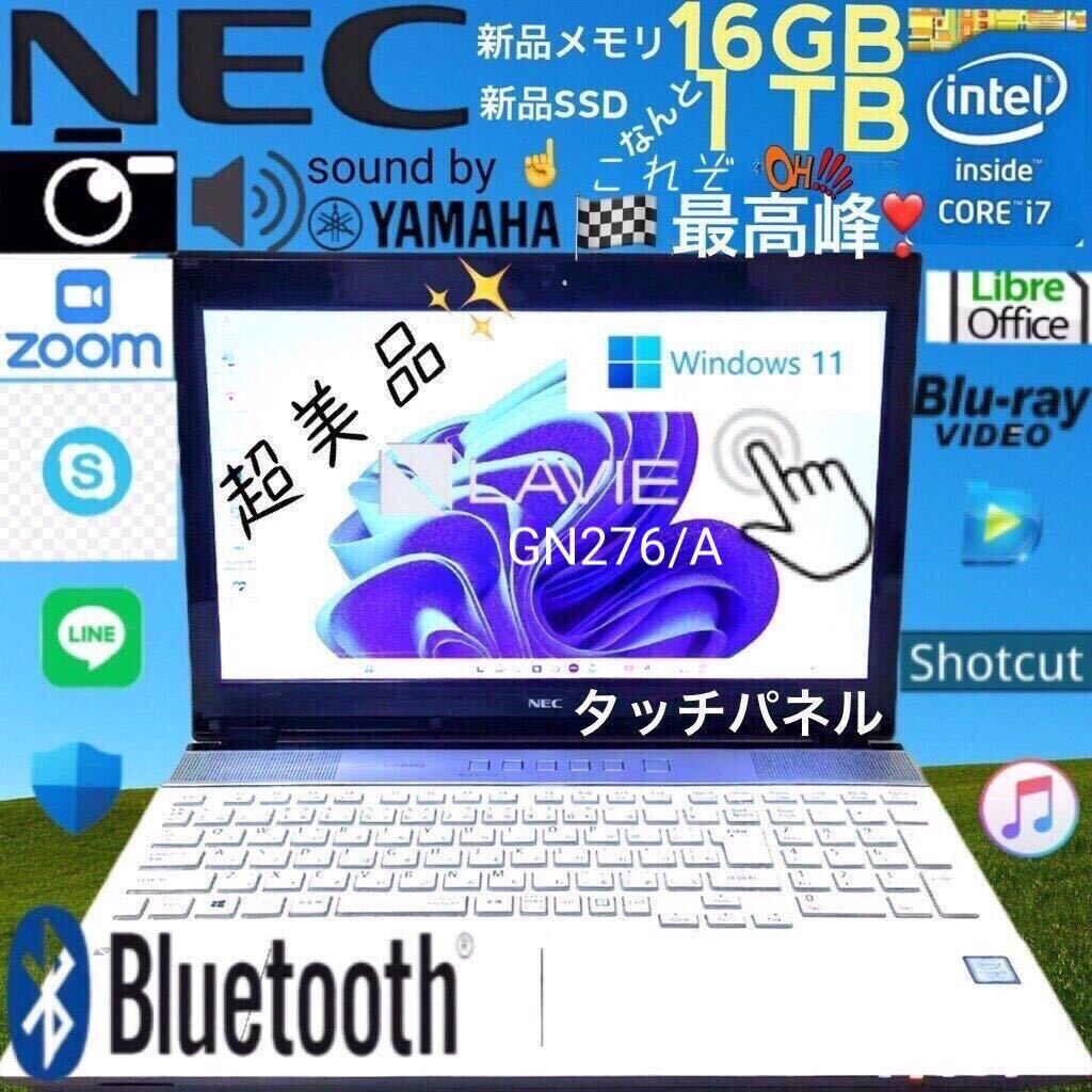 ☆超美品☆最上級Core-i7☆タッチパネル☆新品メモリ16GB+新品SSD 1TB/LAVIE/Direct/Bluetooth/Windows11/LibreOffice/Blu-ray/Webカメラ_画像1