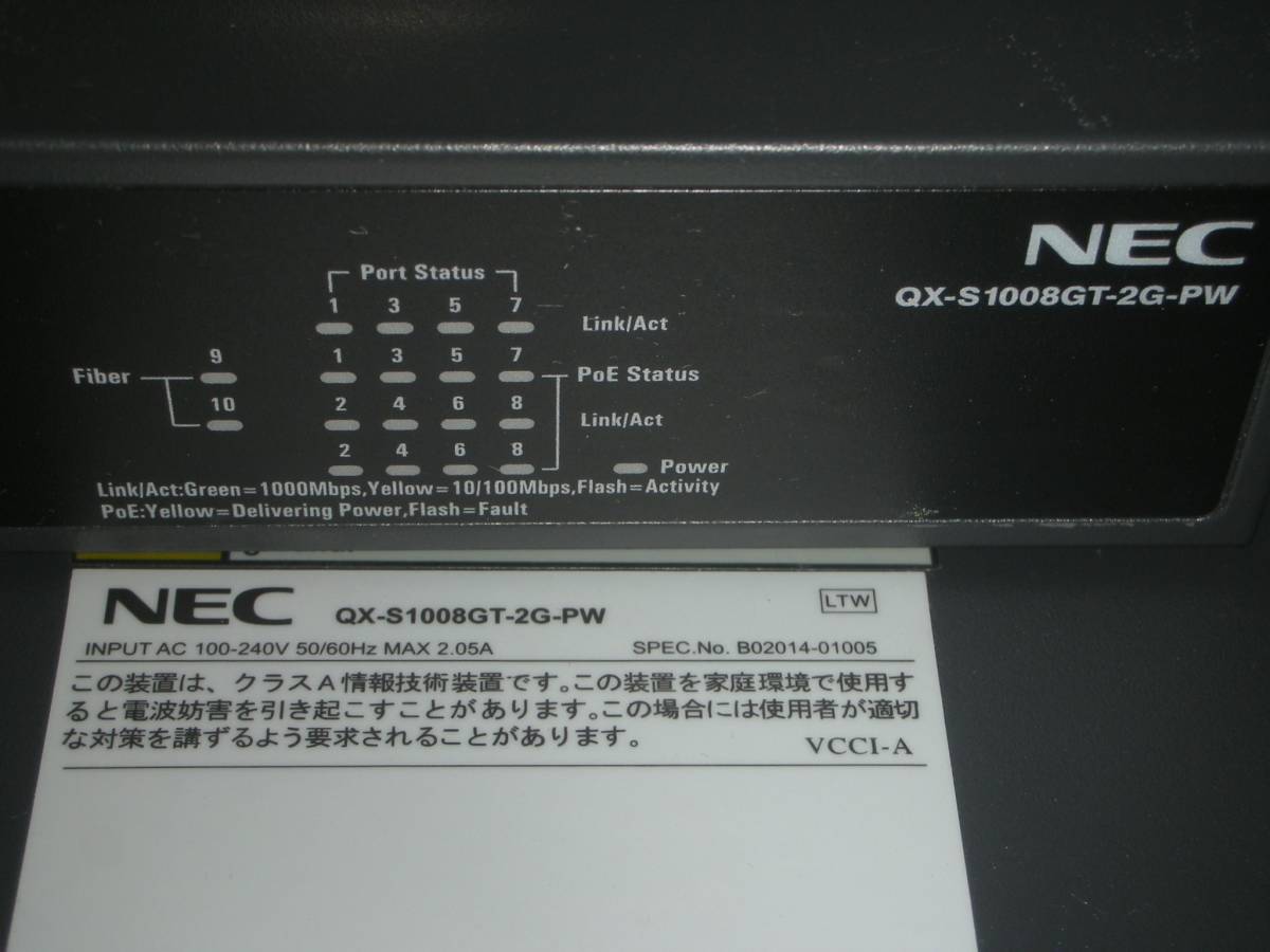 ☆残り2台！PoE+・L2 Switch！NEC QX-S1008GT-2G-PW！(#F8-330)☆_画像3