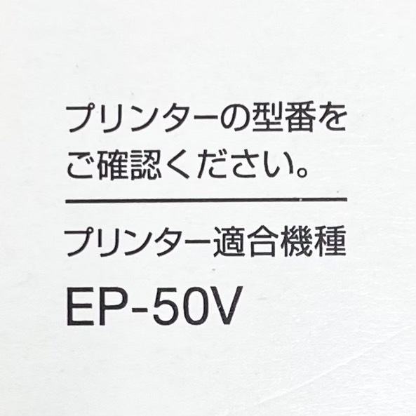 ☆未使用品！エプソン/EPSON純正！インクカートリッジ ソリ！×5色セット！(CC0288)「クリックポスト」☆_画像2