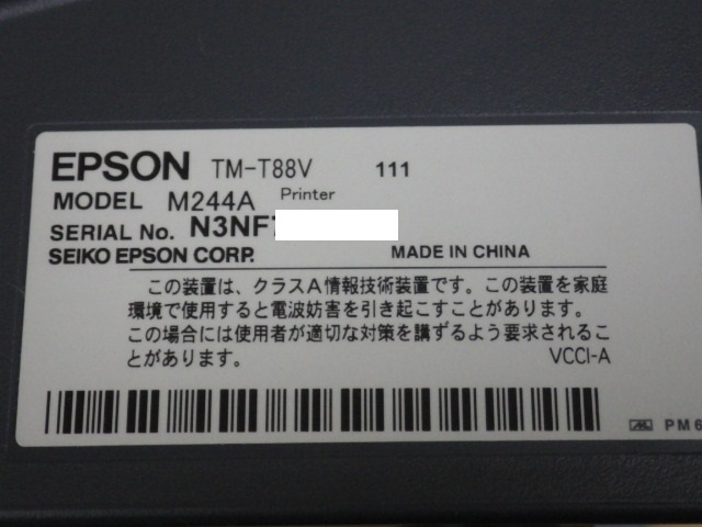 ☆同型５台あり！純正アダプター付き！エプソン/EPSONレシートプリンター！TM-T88V 111 Model:M244A（#Y-159）「80サイズ」☆_画像5