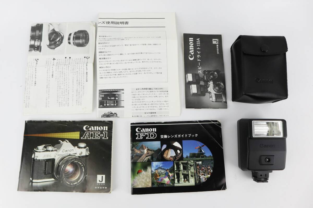 1円スタート　カメラ　キャノン　AE-1　レンズ：FD　50ｍｍ　1：1.4　S.S.C　ストロボ：155A　外装美品　シャッターのみ確認済み　現状品_画像10