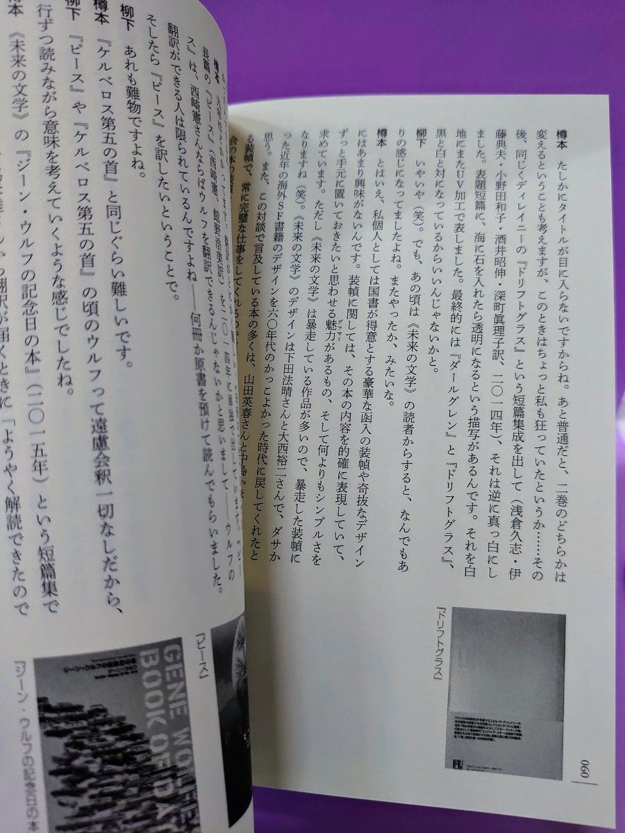 図書刊行会創業50周年記念小冊子 2冊セット