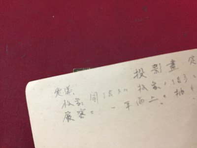 ｓ◆　難あり　大正期　新体図法教科書 2　興文社　大正元年　書き込み有　当時物　古書 / N28_画像4