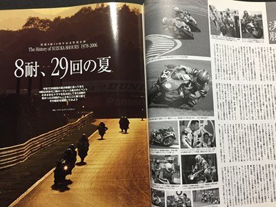 ｓ◆　2007年　RIDING SPORT　特別編集　速報！ 鈴鹿8時間　9月号 臨時増刊　特別付録・記念ポスターあり　ニューズ出版　雑誌　/　N97_画像3