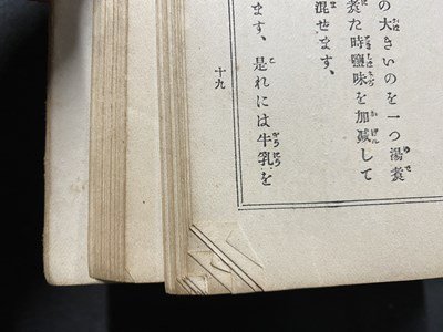 ｃ◆　食道楽　冬の巻　村井弦斎 著　口絵彩色　明治37年5版　料理　当時物　古書　/　M1_画像5