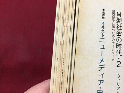 ｓ◆◆　昭和59年12月号　月刊 NHK サラリーマンライフ　創刊2号　昇進 課長になるには… 他　日本放送出版協会　昭和レトロ　当時物/N98_画像5