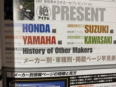 ｃ◆◆ The 絶版車 File 二輪車編 ～1979 空冷4気筒エンジン全盛期 2006年 DVD ステッカー インフォレスト / N91の画像5