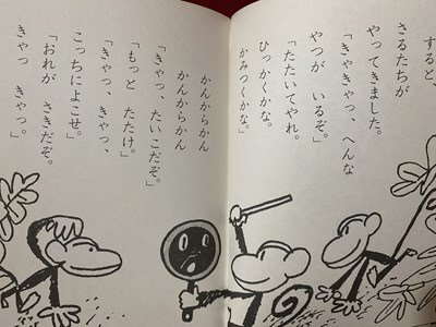 ｃ◆　ふらいぱんじいさん　神沢利子 作　堀内誠一 絵　昭和51年37刷　あかね書房　/　K42_画像4