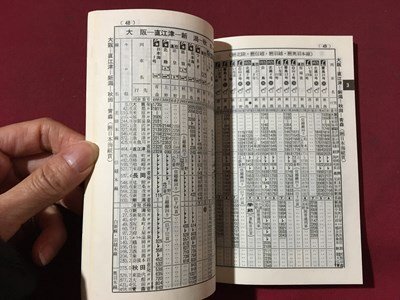 ｍ◆◆　時刻表　61.11.1改正　新潟鉄道管理局　ポケット版　昭和　 /ｍｂ3_画像3