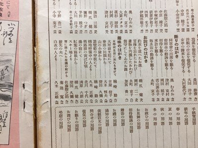 ｓ◆◆　戦前　昭和10年　婦人倶楽部 8月号付録　夫人模範はがき文集　花輪翠石先生書　昭和レトロ　当時物　/N99_画像4