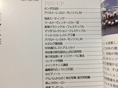 ｓ◆　1992年6月号　Nostalgic Hero　VOL.31　ジャパン・ビューティ　マジカル・ホンダ 他　芸文社　車　雑誌　/ N97上_画像4