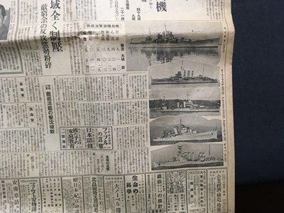 ｍ◆　戦前　朝日新聞　昭和17年8月15日　米英巡洋艦の撃沈十三隻　見開き1枚　 /I102_画像7