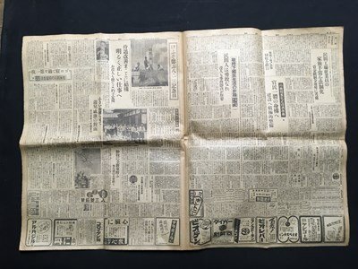 ｍ◆　戦前　朝日新聞　昭和17年8月13日　緒戦、フイリツピン空襲の偉勳　見開き1枚　 /I102_画像3