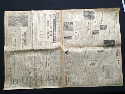 ｍ◆　戦前　朝日新聞　昭和17年8月13日　緒戦、フイリツピン空襲の偉勳　見開き1枚　 /I102_画像2