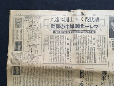 ｍ◆　戦前　朝日新聞　昭和17年9月2日　東郷外務大臣辞職す　マレー作戦・鉄牛の偉勳　見開き1枚　 /I102_画像7