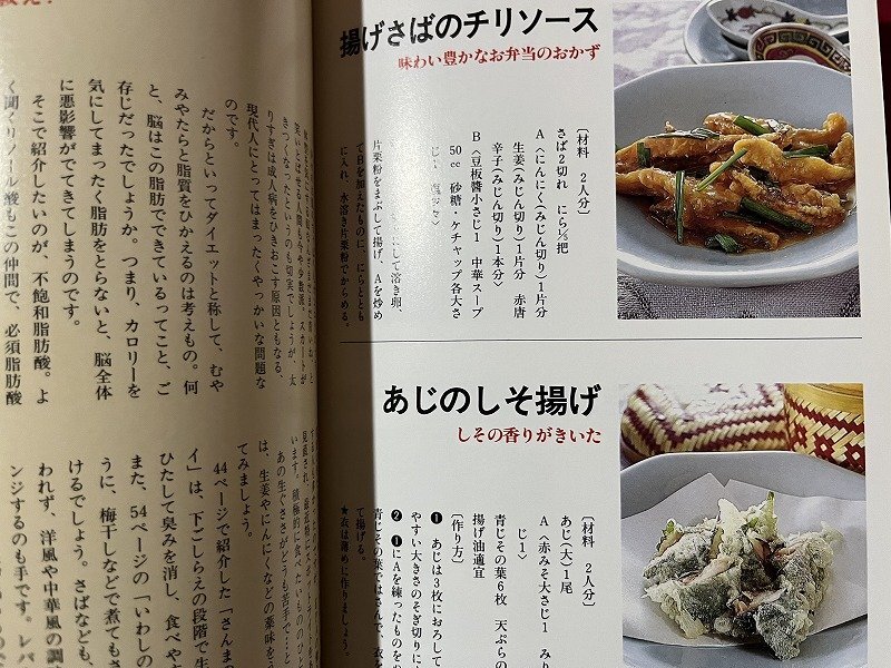 ｚ◆◆　加藤敏彦のあしたのお弁当　手作りが最高！　1995年第8刷発行　ひかりのくに　書籍　/　N94_画像6
