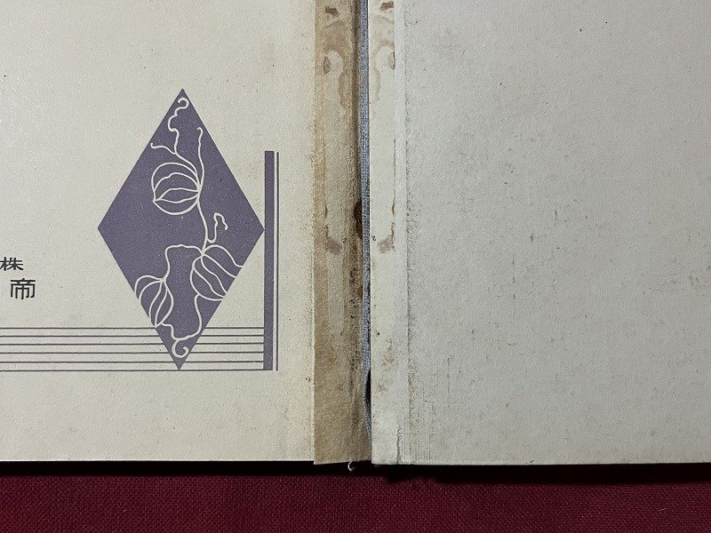 z◇◇ 戦前教科書 女子 最新教育学 昭和9年訂正発行 著作者 z◇◇ 戦前教科書 女子 最新教育学 昭和9年訂正発行 著作者