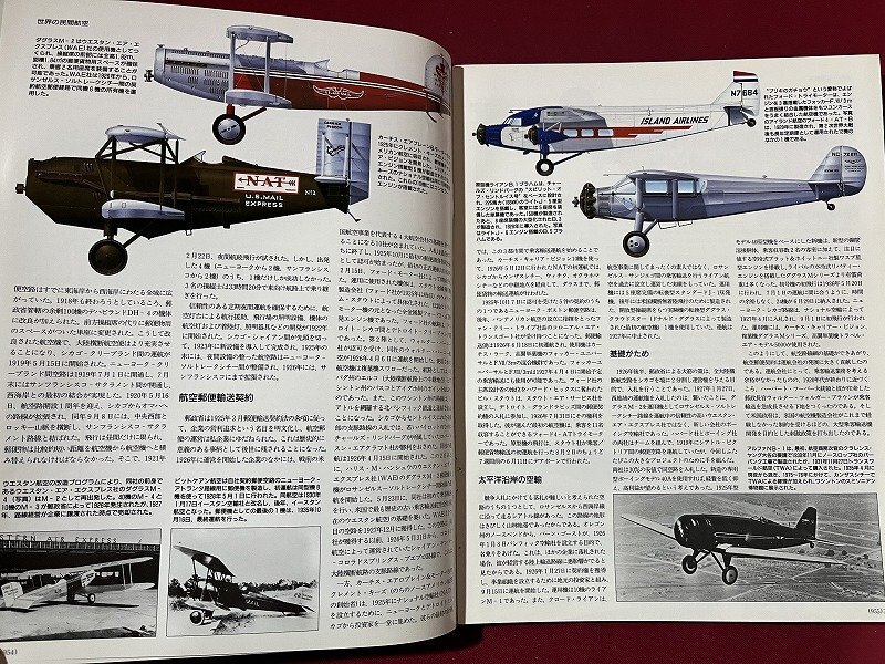 ｚ◆　当時物　Aircraft　週刊 エアクラフト　No.35　1989年6月13日号　グラマンEF-111A　同朋舎出版　/　N96_画像4
