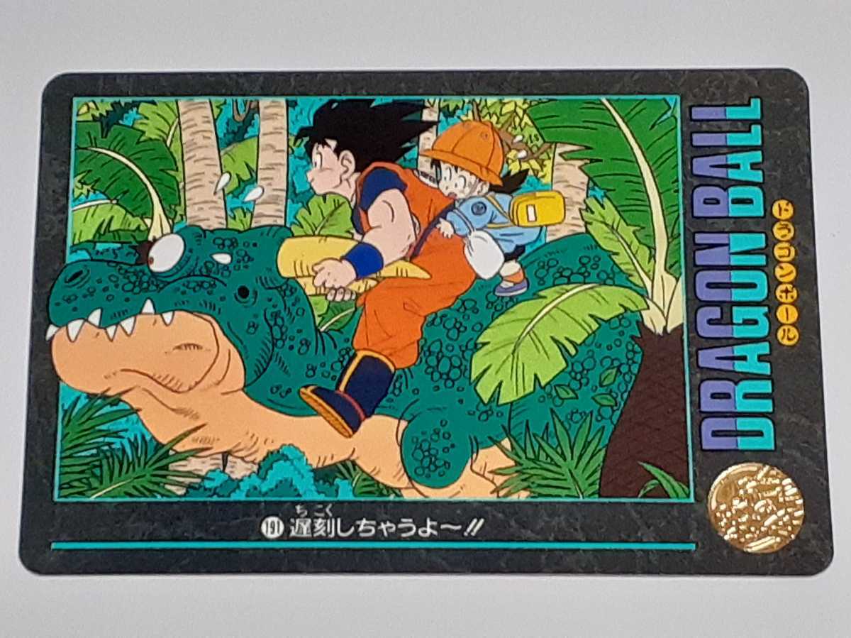 ☆1992年 カードダス ドラゴンボール ビジュアルアドベンチャー №191 箱出し品の画像1