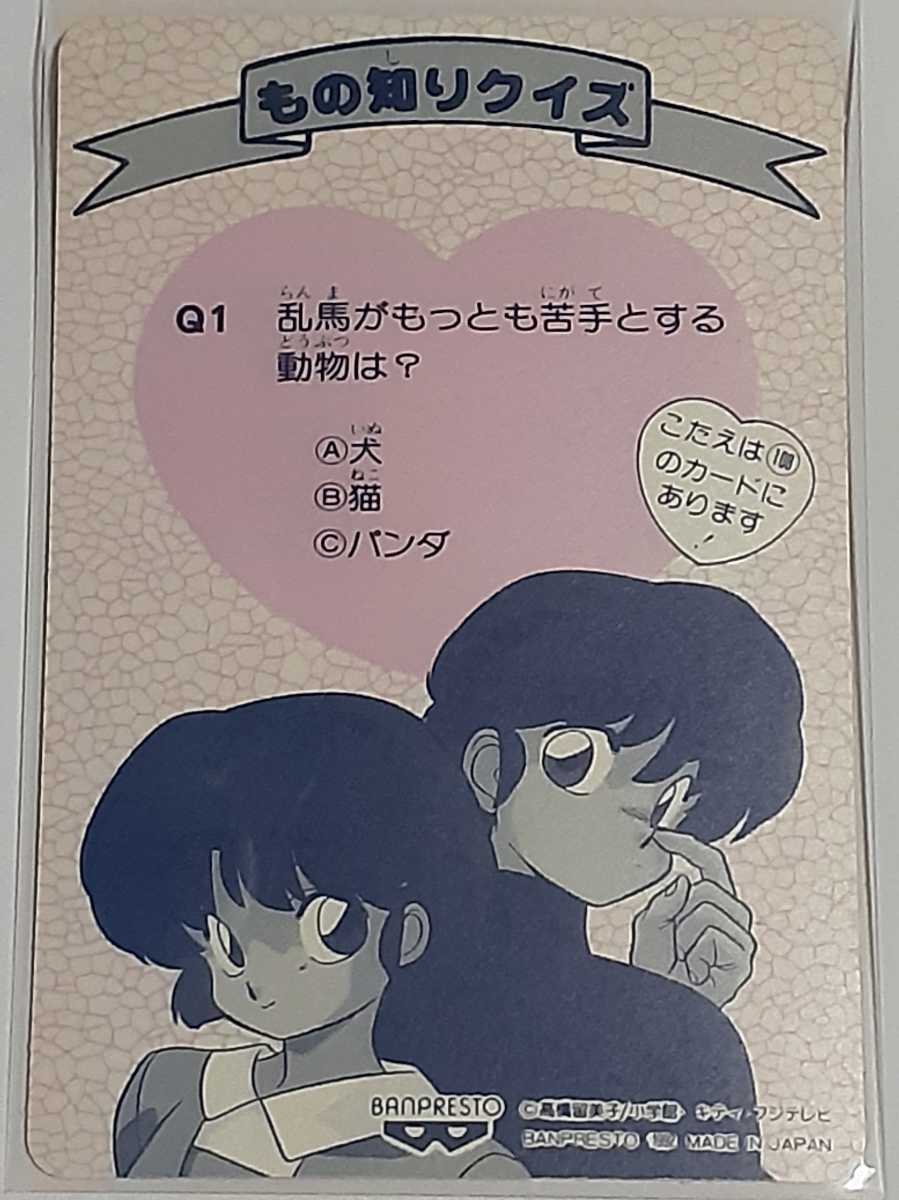 ☆1992年　バンプレカード　らんま1/2　爆裂アタック　SPカード　№67　『らんま＆Pちゃん』　箱出し品　　カードダス　キラ　プリズム_画像2