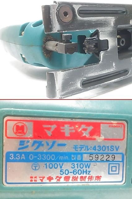 (1円スタート！) ジグソー 4点セット 日立 CJ 110MV / FCJ 65V2 ＆ makita マキタ 4323 / 4301SV 切断機 動作良好 A1475_画像9