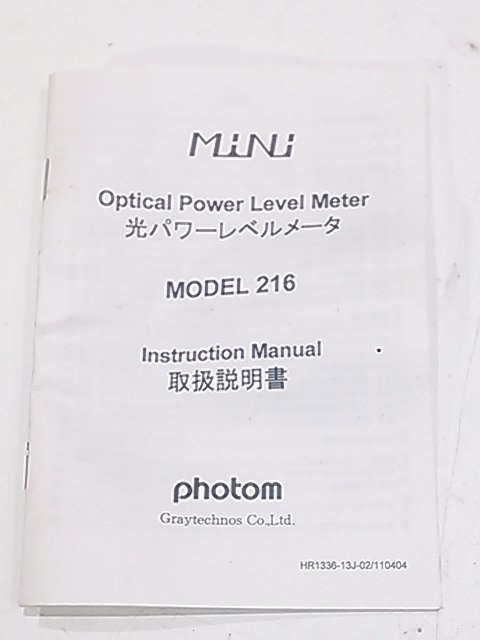 (１円スタート！) グレイテクノス photom オプティカル パワー レベルメーター 216 光パワーレベルメーター 動作良好 A1348_画像6