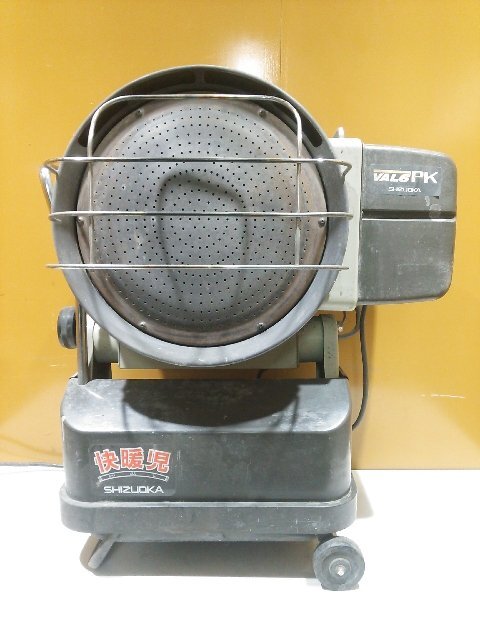 (1円スタート！) 静岡製機 業務用 ジェットヒーター VAL6 PK 灯油 ホットガン 50Hz ※ジャンク品 A1656_画像2