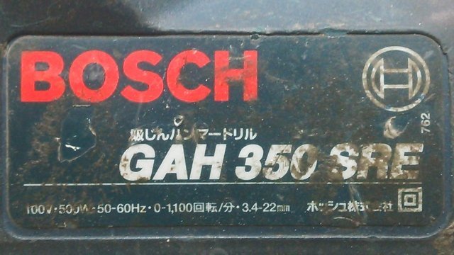 (1円スタート！) BOSCH ボッシュ 吸じんハンマードリル【2台セット】GAH350SRE / GAH500DSE 動作良好 A1491_画像4