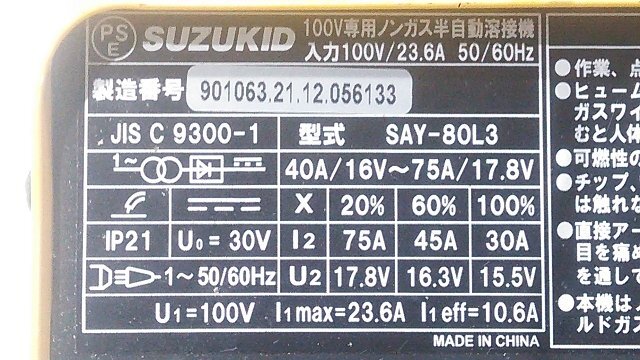 (美品 /１円スタート) SUZUKID スズキッド 直流半自動アーク溶接機 SAY-80L3 / LUNA III Arcury 80 アーキュリー 動作良好 A1838の画像7