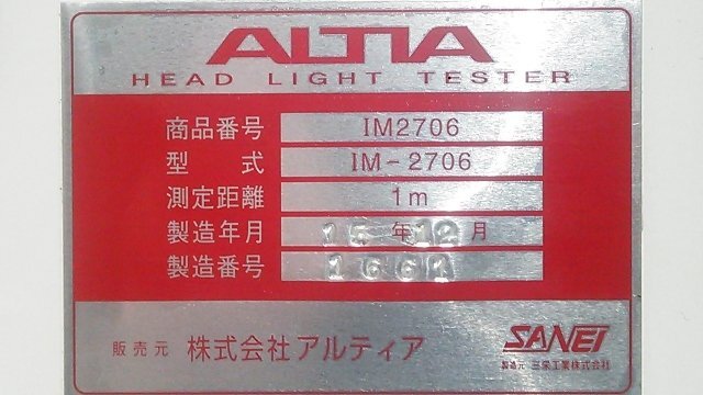 (極美品 2015年製/1円スタート！) ALTIA アルティア ヘッドライトテスター IM-2706 自動車整備 動作良好 T1175の画像7