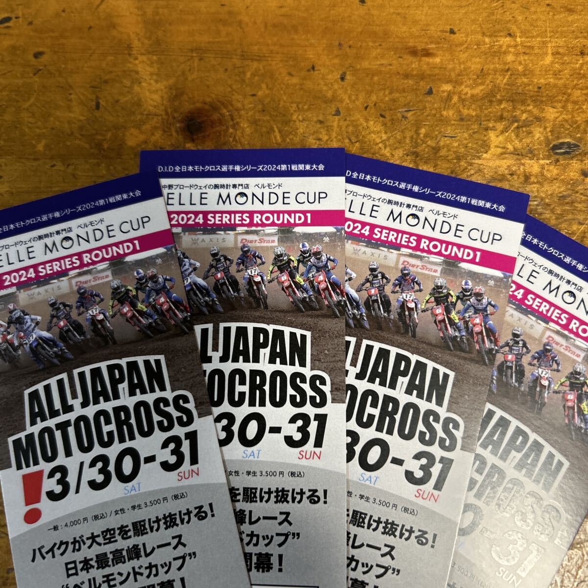 全日本モトクロス選手権第1戦入場券の画像1
