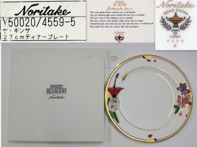 Yahoo!オークション - 641/展示品/Noritakeノリタケ THE GINZAザ Yahoo!オークション - 641/展示品/Noritakeノリタケ THE GINZAザ