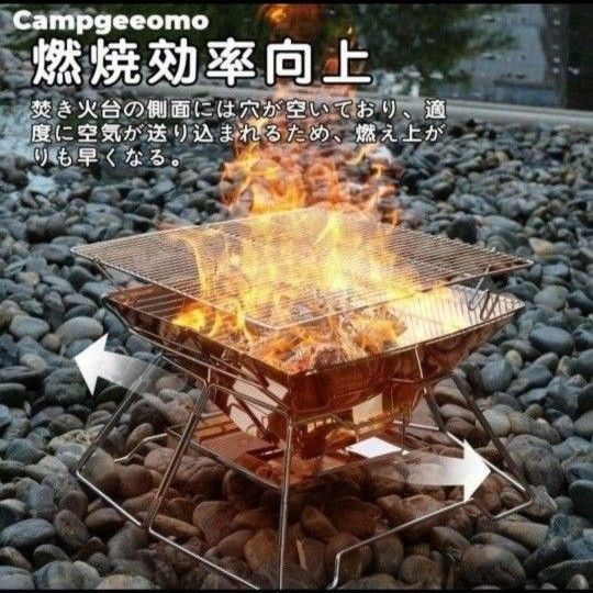 簡単組立 焚き火台 小型 軽量 キャンプ ステンレス製台 BBQコンロ 調理台 バーベキューコンロ コンパクト  アウトドア 収納