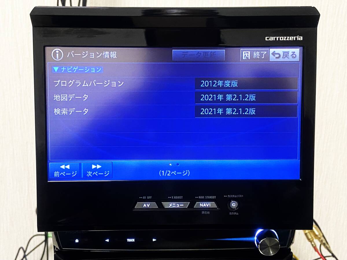 最終２０２１年第２版地図・最新オービスデータ！ＡＶＩＣ－ＶＨ０９CS・ＣＤ・ＤＶＤ・ＭＳＶ・地デジ・Ｂｌｕｅｔｏｏｔｈ！の画像1