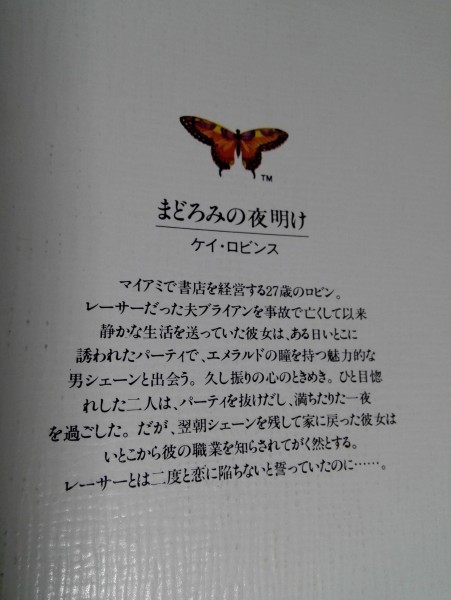 ma.... ночь открытие Kei * Robin s( Kei *f-pa-) Ogawa Youko перевод / Second Chance At Love /126