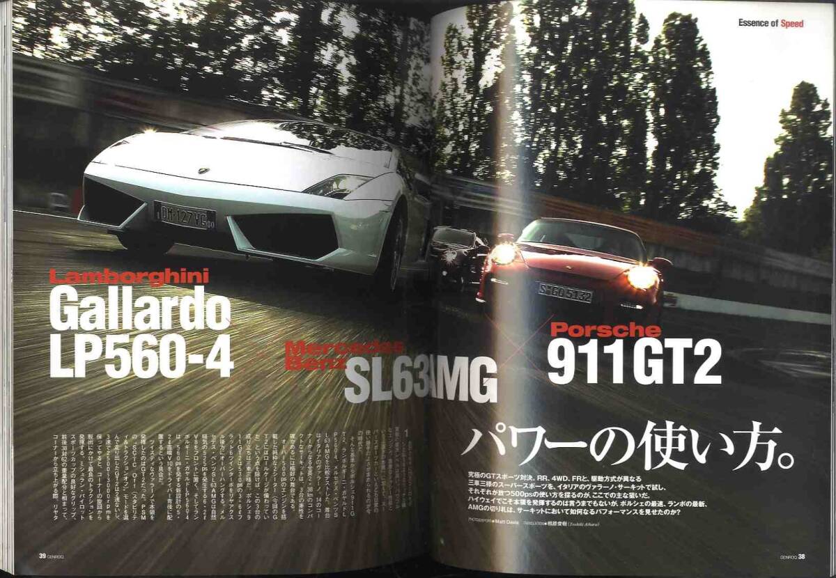 【d1527】08.11 ゲンロク GENROQ ／フェラーリ・ミッレキリ、Ruf CTR3、ポルシェ911GT2、メルセデスベンツSL63AMG、..._画像6